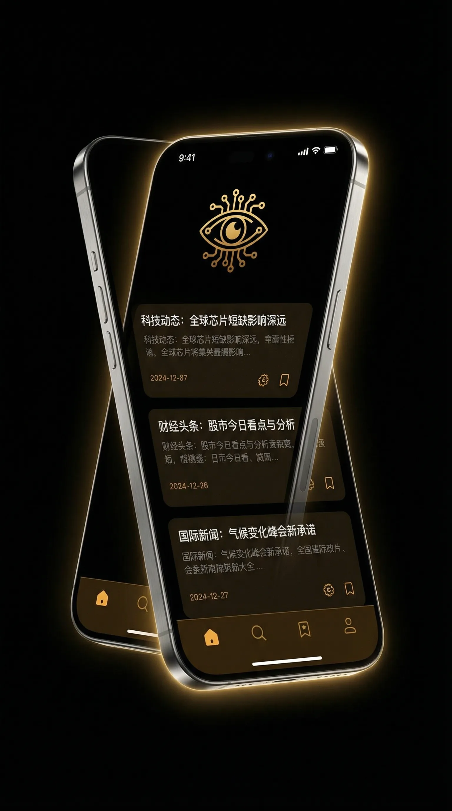 网红黑料 - 移动端情报客户端界面